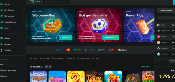 Личный кабинет Drip казино